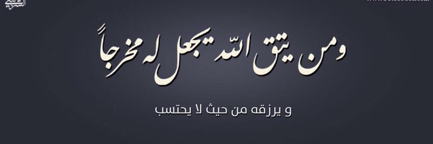 Nasser Al-Horais |ناصر الحريِّص banner