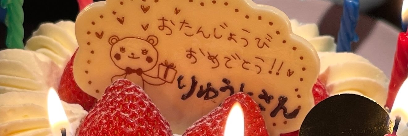 ryuto's profile banner image