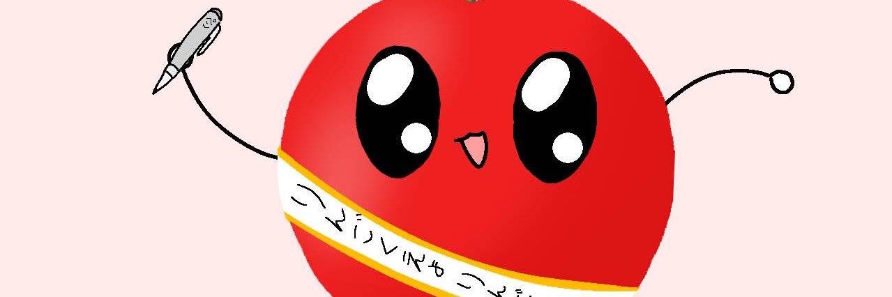 なむこ🍎 banner