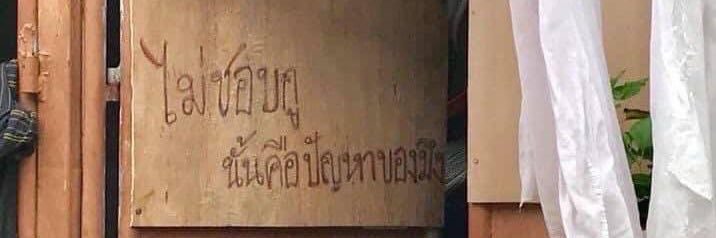 ดญ.อุนจิ banner