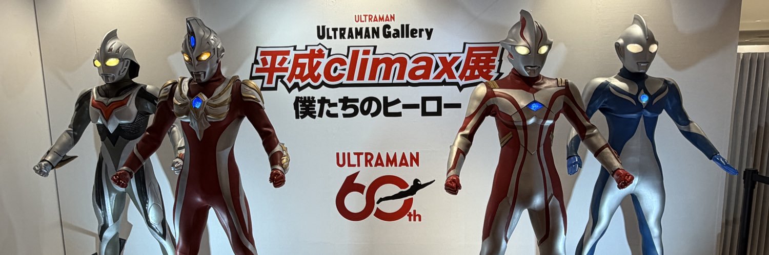 ガッペン banner