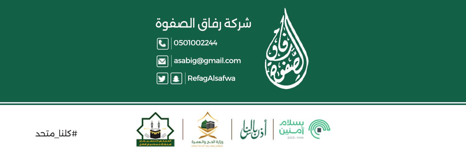 RefagAlsafwa's profile banner image