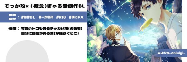 _oninigi_ Profile Banner