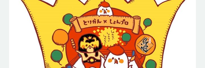 とり酢鳥冠 banner