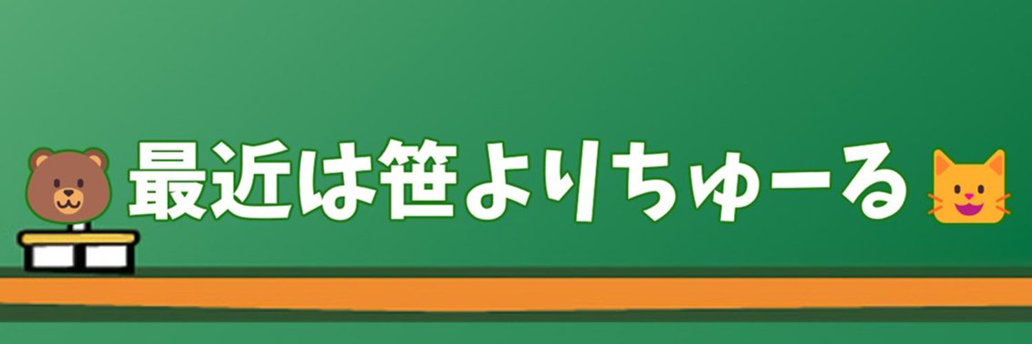 熊猫たま Profile Banner