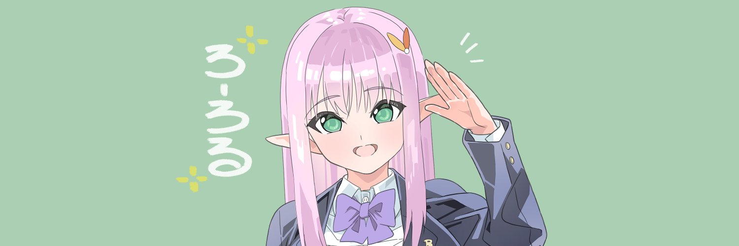 ろーろる's banner