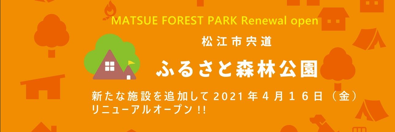 forestparkjp's profile banner image