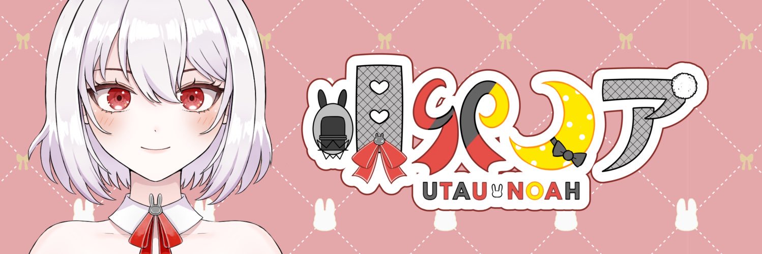 唄卯ノア🎤🐇ボイトレ系VTuber banner