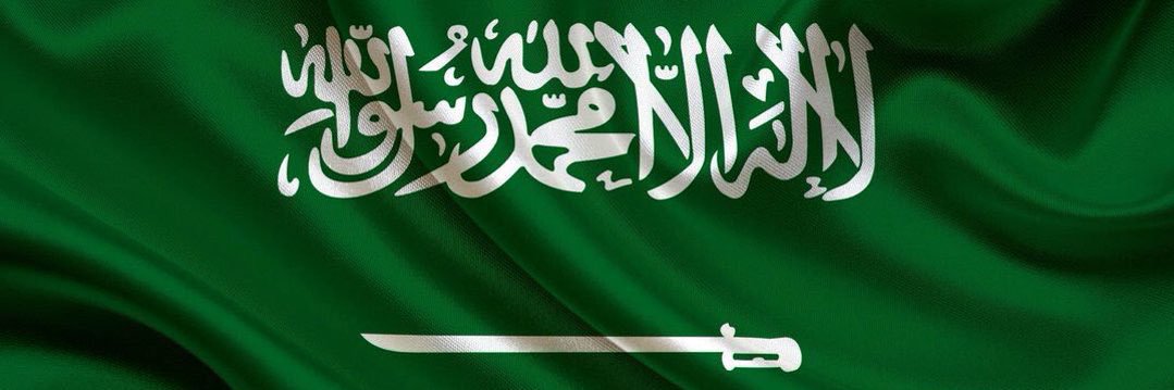 السعودية🇸🇦 banner