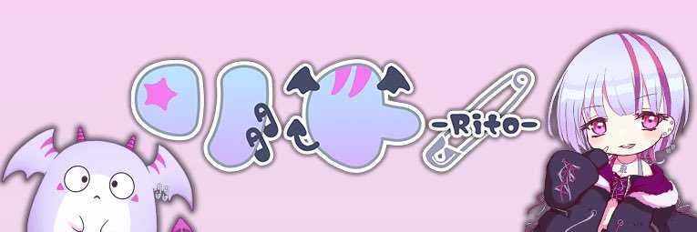 リト🧷 banner