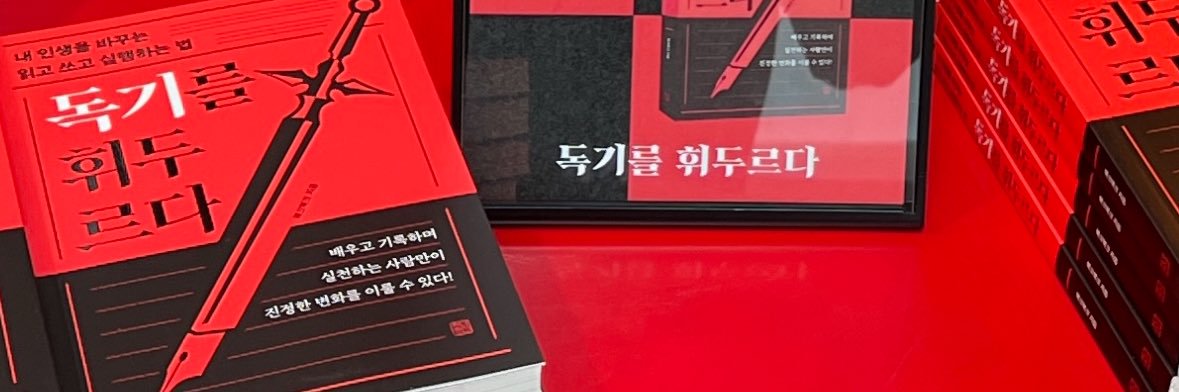 북크북크's banner