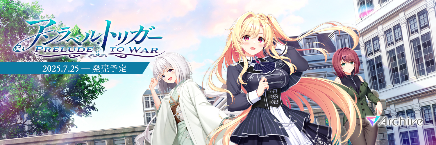 Archive⚜️アントリPW好評発売中's banner
