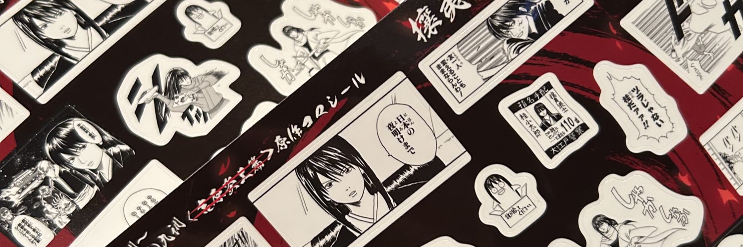さぶりみなる banner