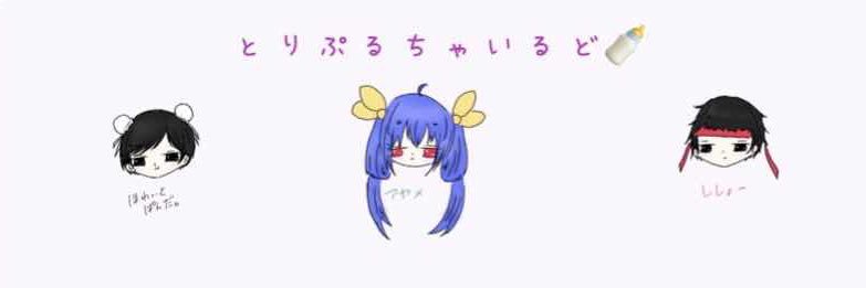 天才ししょ banner