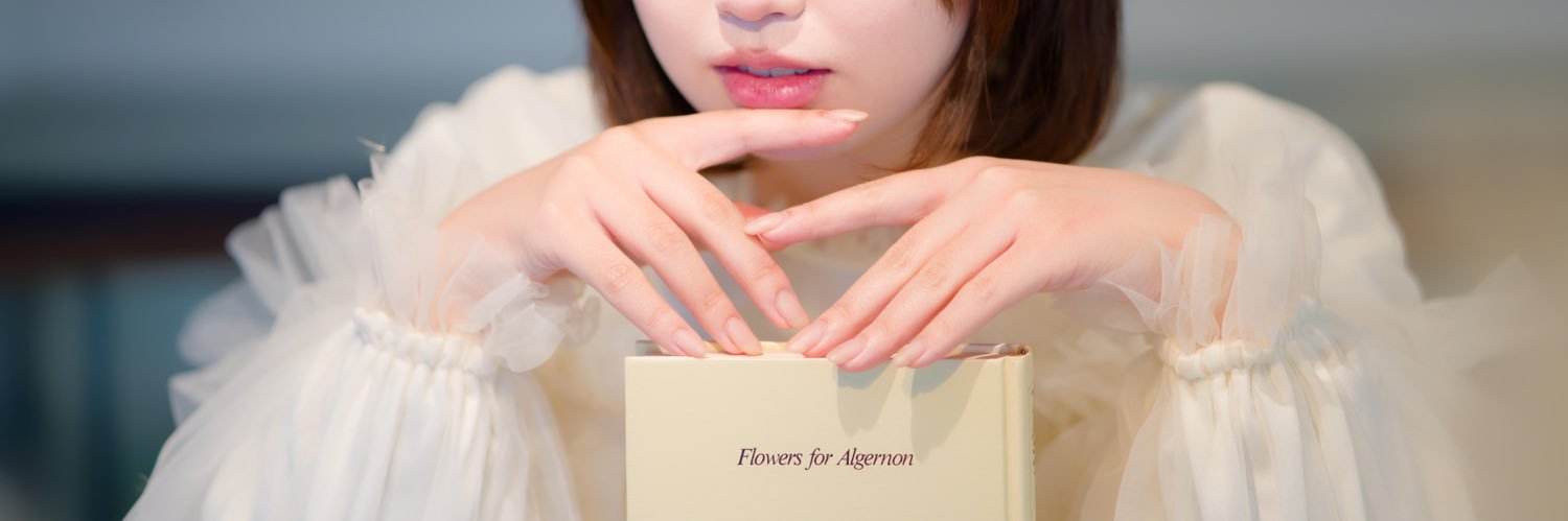 早水 玲奈（はやみ れな） banner