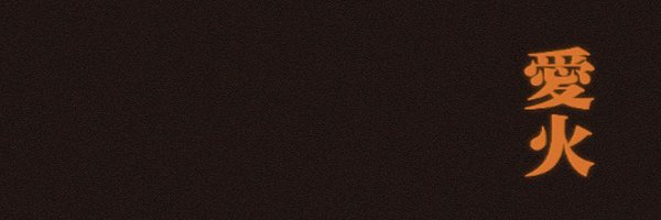 lightaloveflame Profile Banner