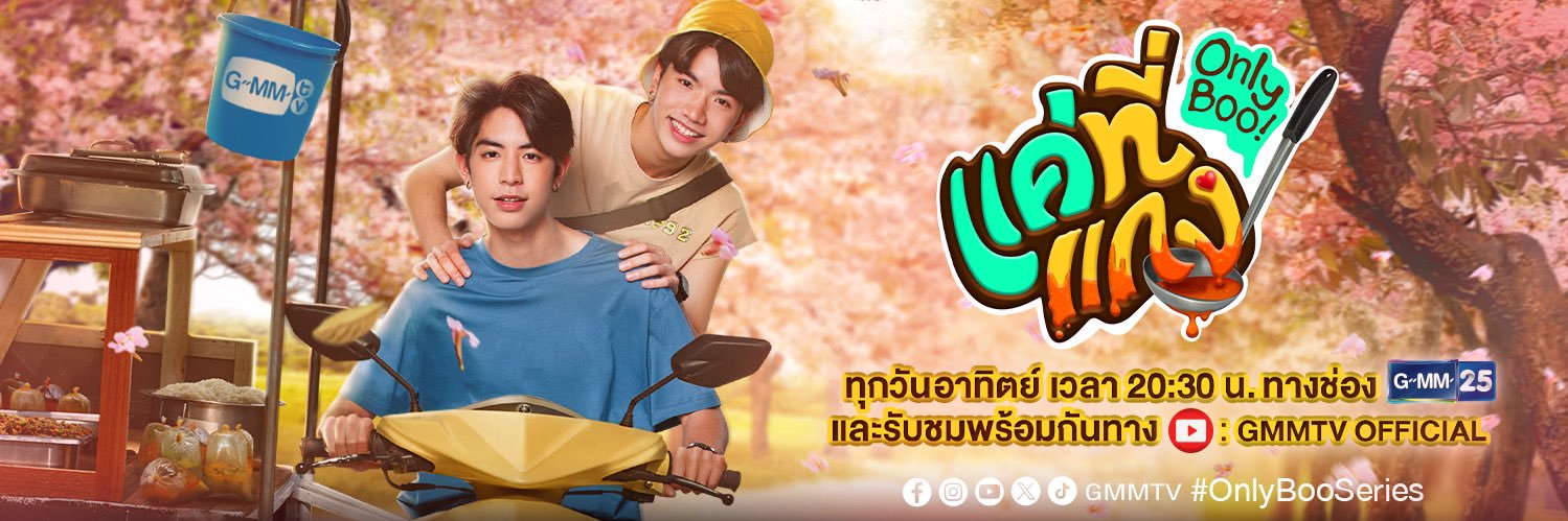OnlyBooSeriesTH banner