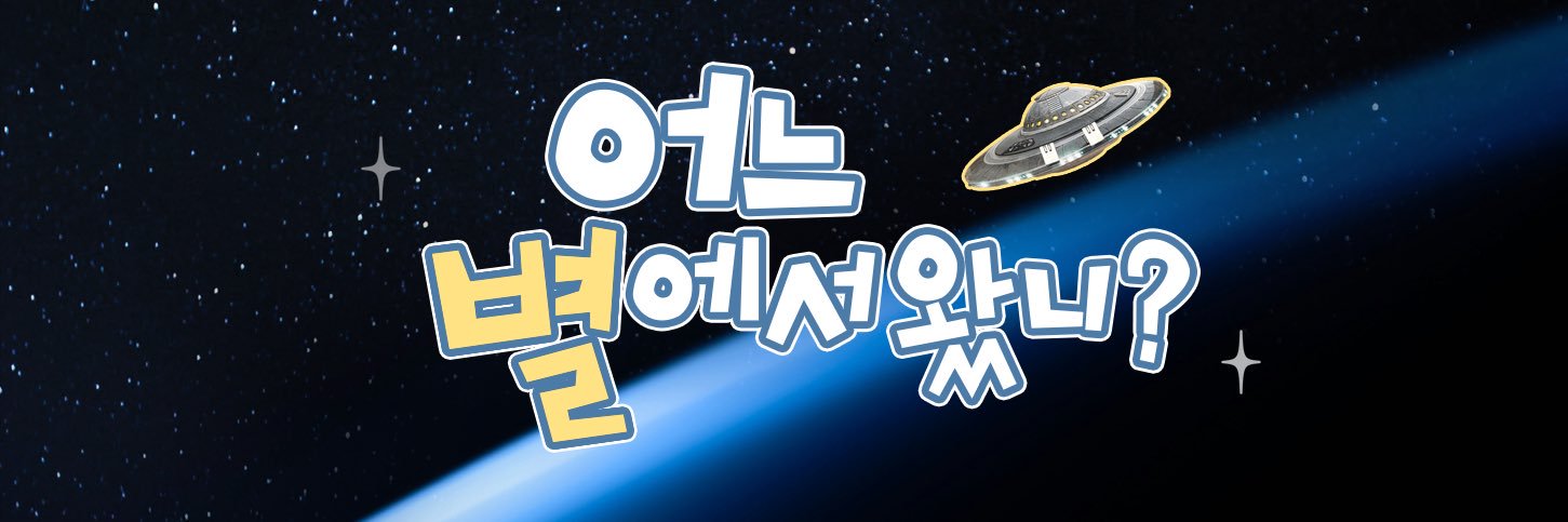 소행성 𝑩𝟏𝟐𝟔 🪐 banner