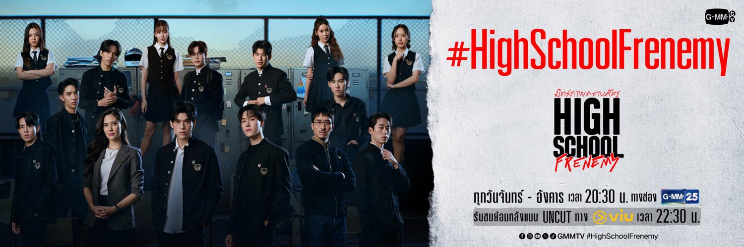 High School Frenemy TH banner