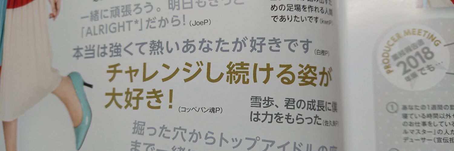 コッペパン魂 banner