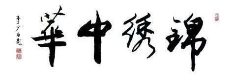 安迪园 banner