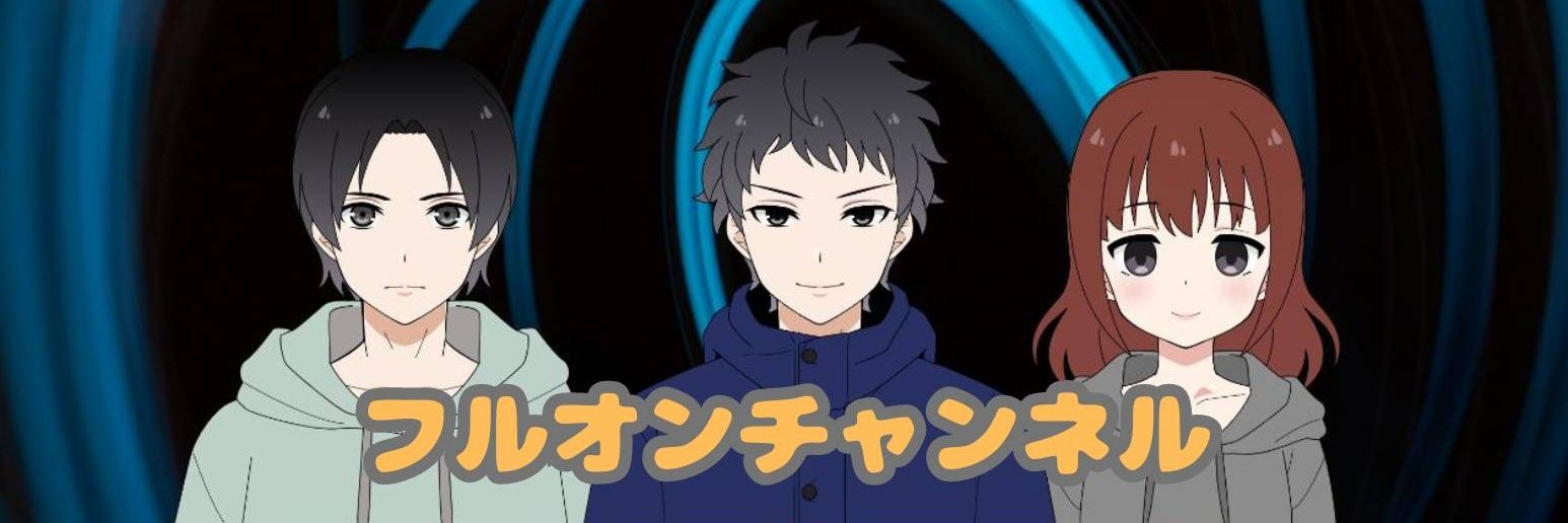 HIRO_フルオンチャンネル banner