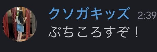害二郎の友人 banner