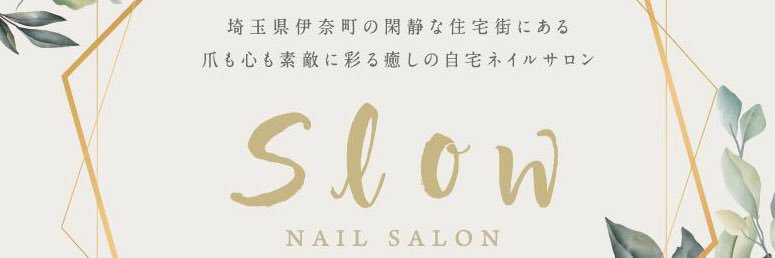 NailsalonSlow's profile banner image