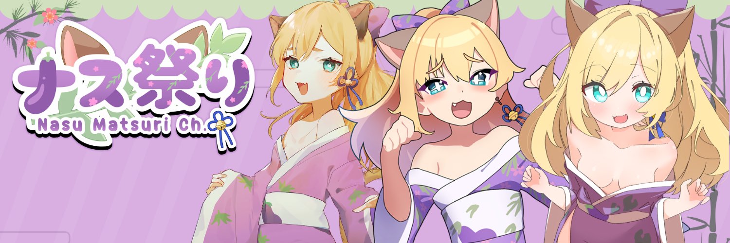 Nasu Matsuri🫑 🍆 Eggplant Cat バ美猫Vtuber banner