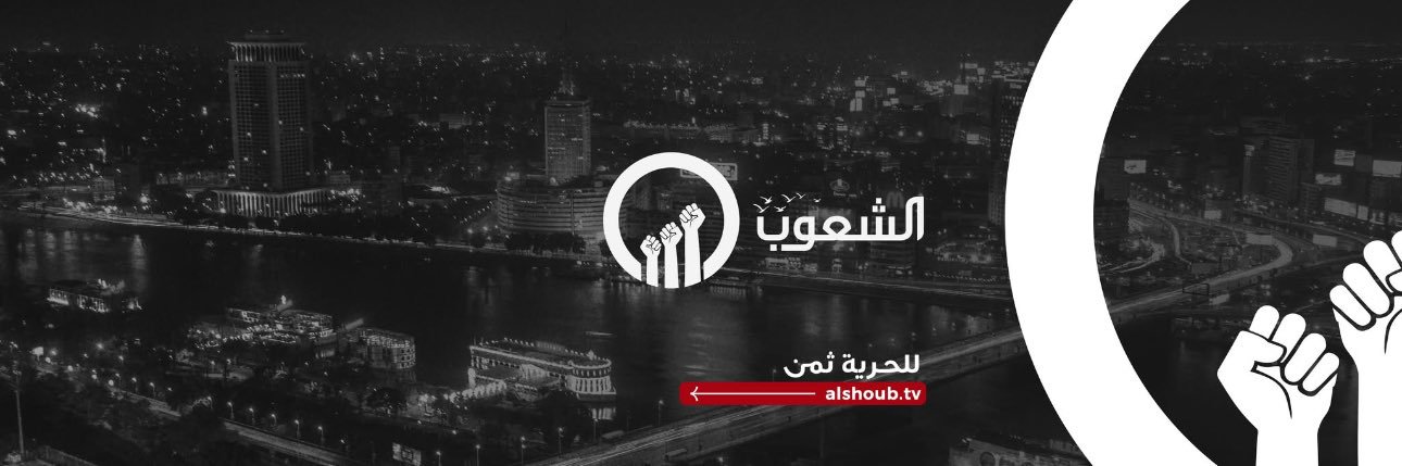 قناة الشعوب الفضائية's banner