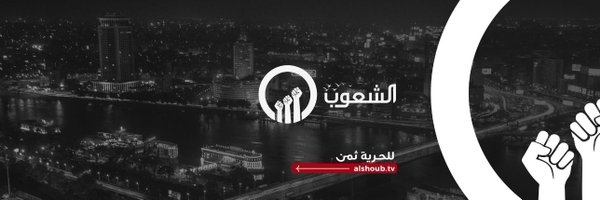 AlshoubBreaking Profile Banner