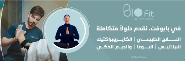 BiofitC Profile Banner