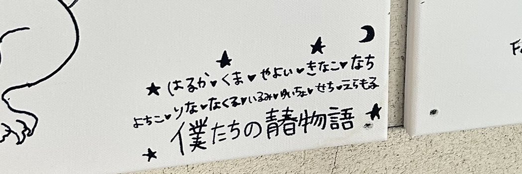 ݁わらびもち banner