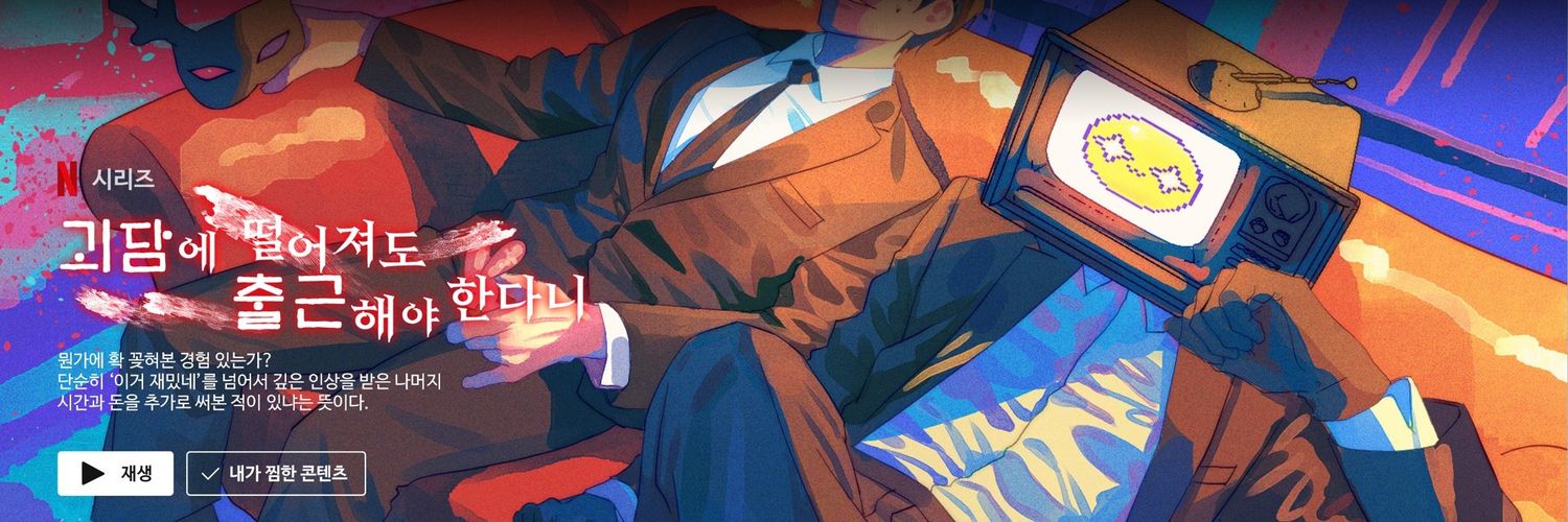 📺루카🐍 banner