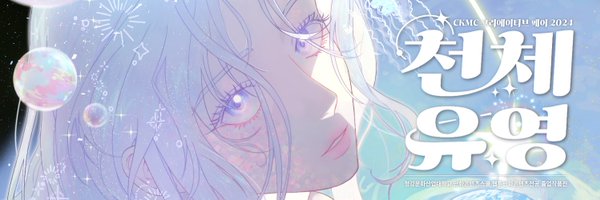 2024CKMC Profile Banner