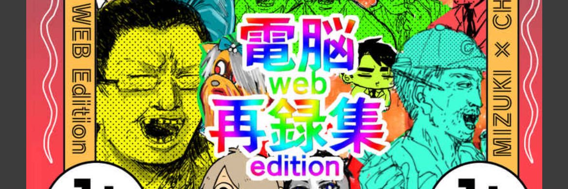 鵺's banner