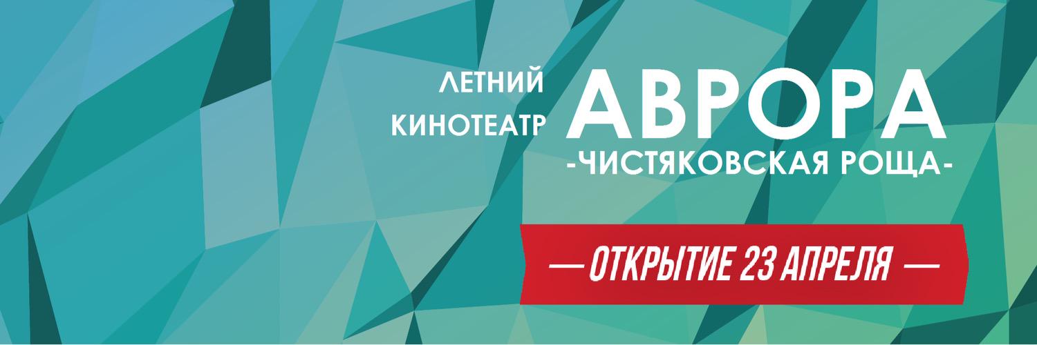 avrora_cinema's profile banner image