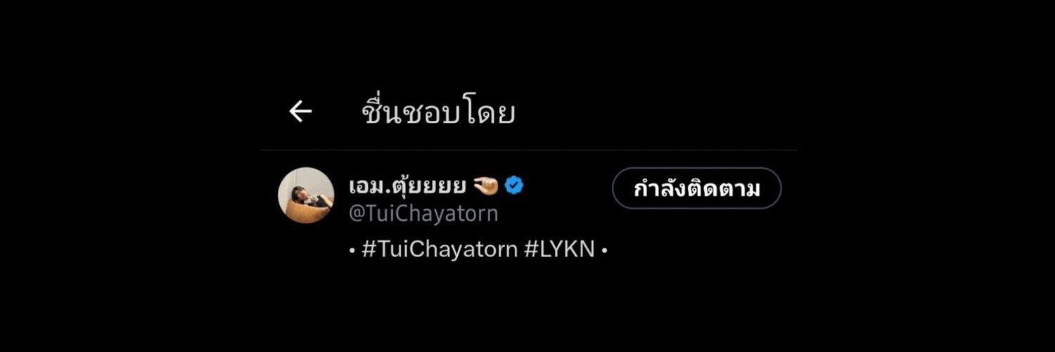 ~°♡ปอชอหัวใจพี่ตุ้ย~°♡ft.คิดถึงตุ้ยครับ banner