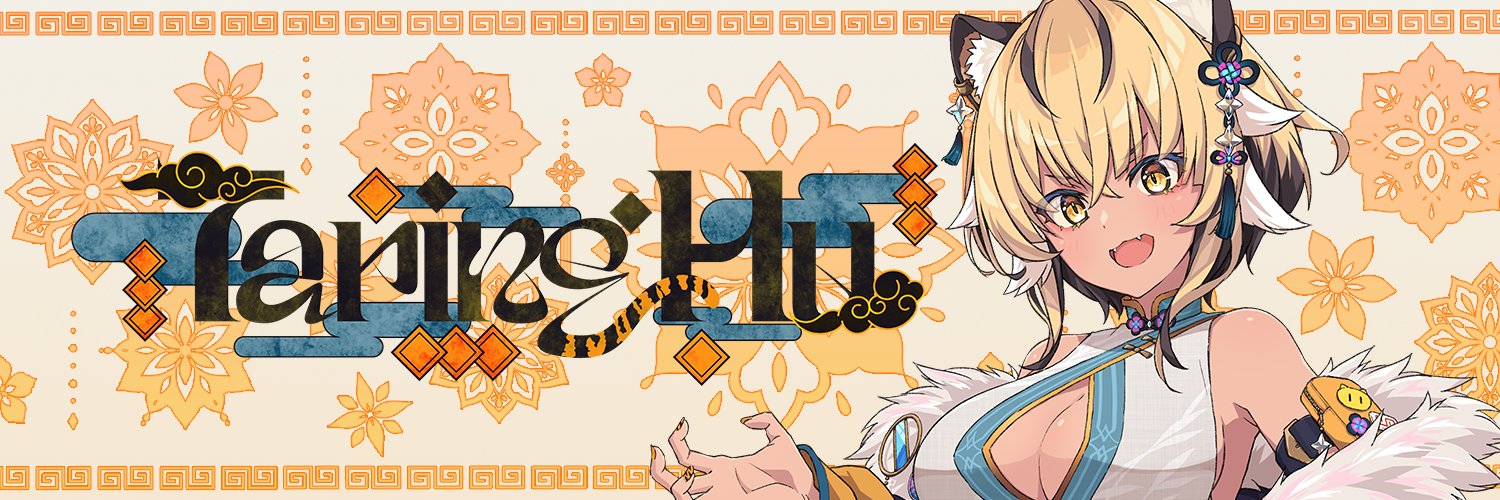 Taring Hu タリンフー🐅💨🪙【globie】 Profile Banner