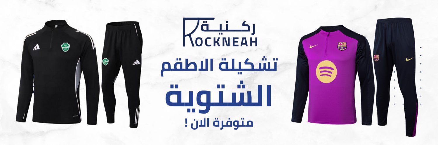 متجر ركنية | ROCKNEAH banner