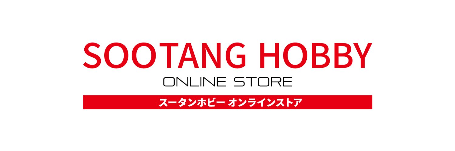 【公式】SOOTANG HOBBY（スータンホビー）商品告知's banner