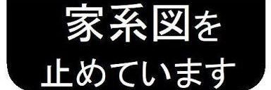 前ちゃん/KAMOME banner