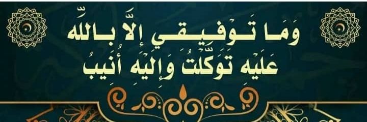 الَـــدُآر🇵🇸✌️ banner