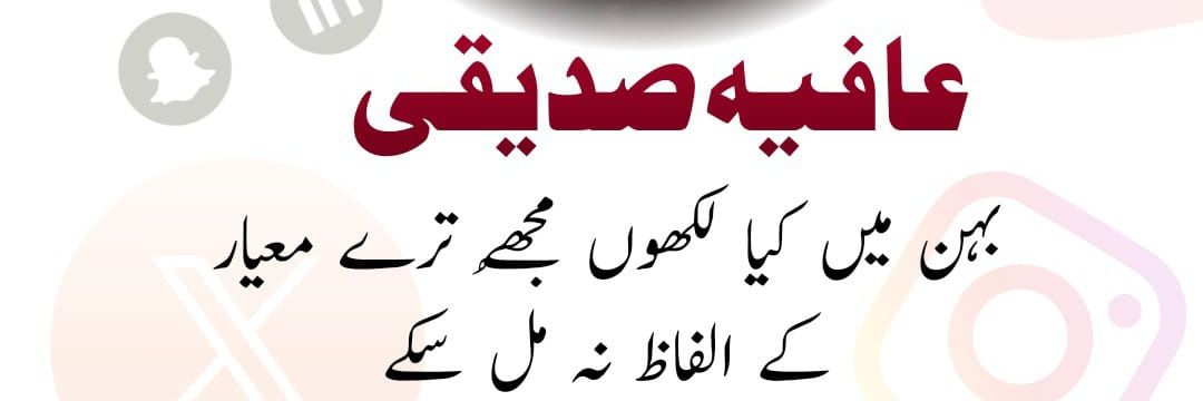 Hafiz G banner