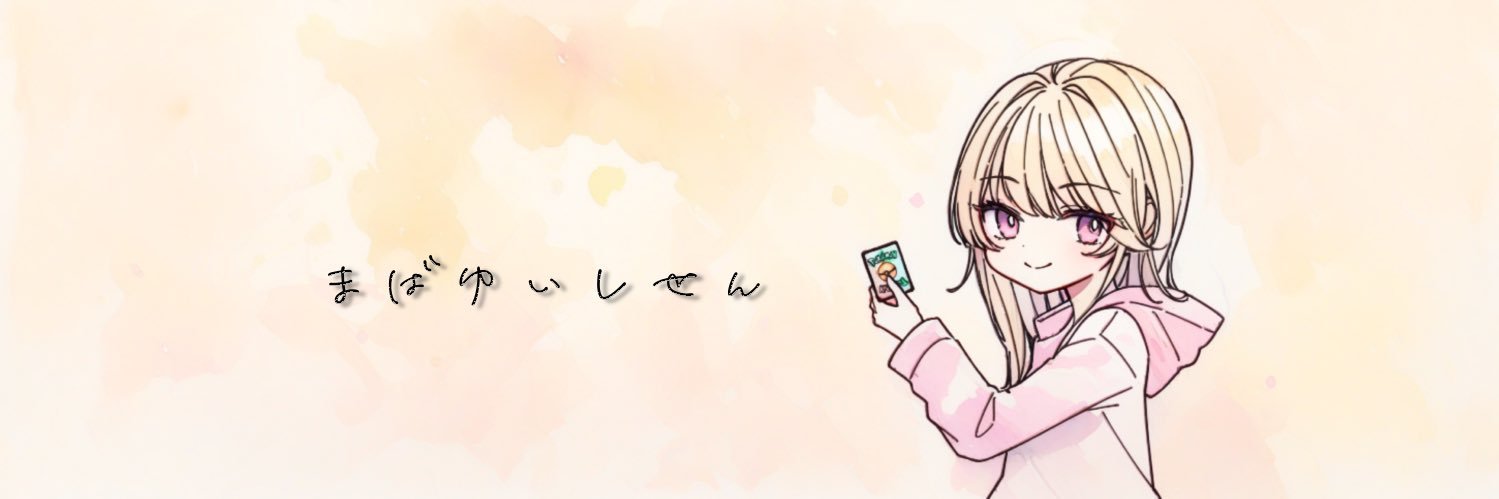 トリ🦩 banner