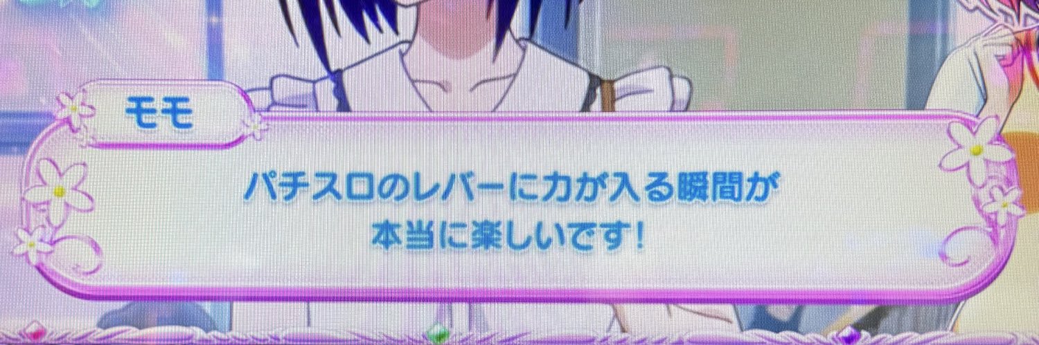 かみと💞 banner