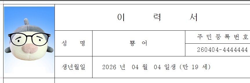 뿅어는취업중 banner