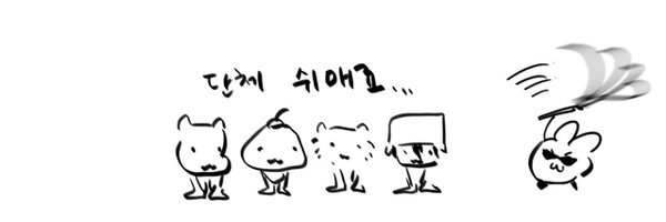 DDing_wip Profile Banner