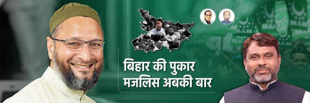 AIMIM BIHAR's banner