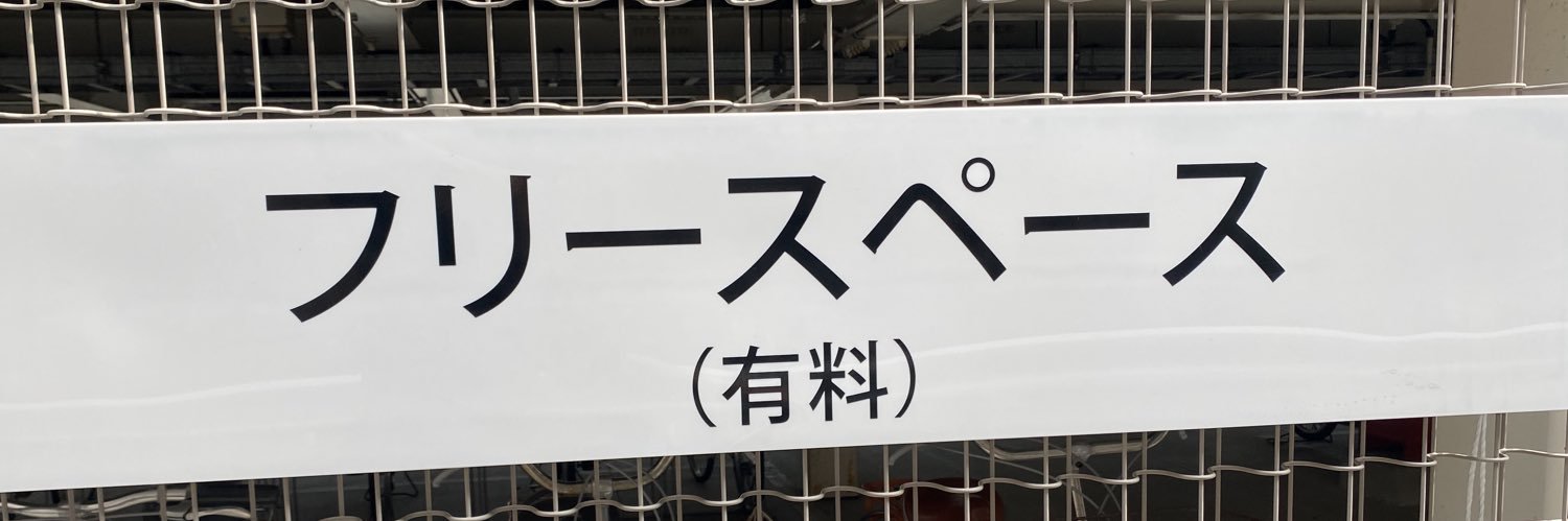 いむらない banner